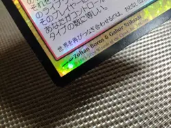 Conflux Foil Explosive Boundary Japanese Card Magic the Gathering MTG Used - Image 4