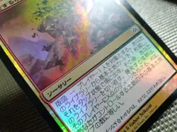 Conflux Foil Explosive Boundary Japanese Card Magic the Gathering MTG Used - Image 5