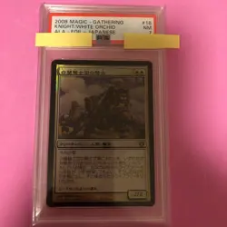 Mtg Knight Of The White Orchid Foil Error PSA7 Japanese Card - Image 1