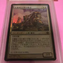 Mtg Knight Of The White Orchid Foil Error PSA7 Japanese Card - Image 3