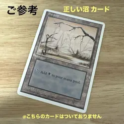 Magic The Gathering Wriggling Skeleton Error Card German Swamp Collectible Used - Image 2