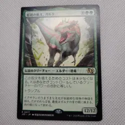 Rare Error MTG Jump Start J25 Dinosaur Square Cut Card - Image 1