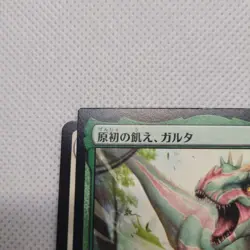 Rare Error MTG Jump Start J25 Dinosaur Square Cut Card - Image 2