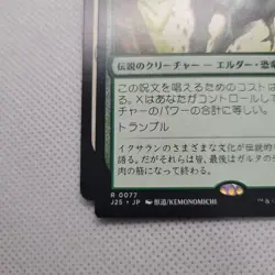 Rare Error MTG Jump Start J25 Dinosaur Square Cut Card - Image 3