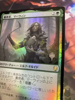 Caregiver Marwin Japanese Promo Foil Error Card Used for EDH - Image 2