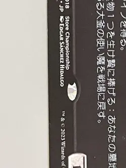 MtG Cauldron Familiar Promo Japanese Hologram Error Playset - Image 2