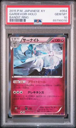 PSA10 Gardevoir R Pokemon Card Japanese - Image 1