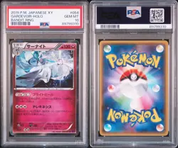 PSA10 Gardevoir R Pokemon Card Japanese - Image 3