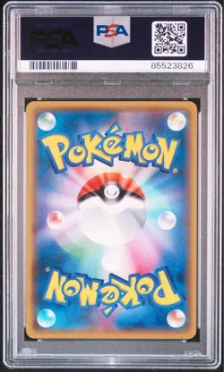 PSA10 Garchomp R Pokemon Card Japanese - Image 2