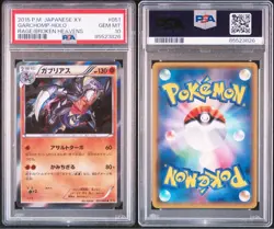 PSA10 Garchomp R Pokemon Card Japanese - Image 3