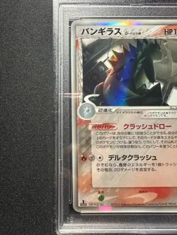 Pokemon Card Japanese Tyranitar Delta Holon Research Tower Holo 1ed PSA 10 - Image 2