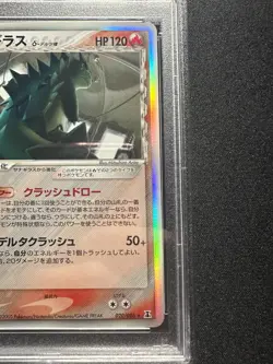Pokemon Card Japanese Tyranitar Delta Holon Research Tower Holo 1ed PSA 10 - Image 3