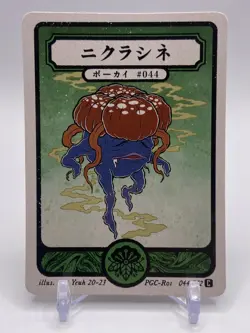 Pokai Gaku - Gloom - Art Yeuh - 44/152 - Custom Pokemon Card - Image 1
