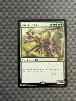 MTG Gigantosaurus #185/280 Rare *The List Reprints (LIST) Japanese - Image 1