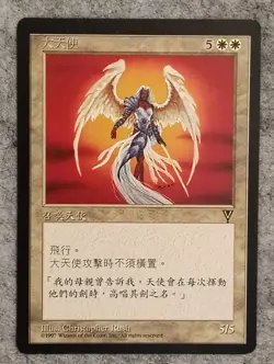 Archangel 1x - Japanese - Visions - Magic the Gathering MTG Rare - Image 1