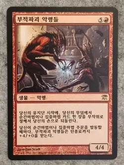 Charmbreaker Devils 1x - Korean - Innistrad - Magic the Gathering MTG Rare - Image 1