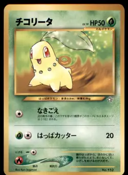 2000 Pokemon Neo Premium File Chikorita Japanese #152 Vintage - Image 1