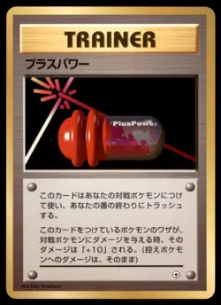 1998 Pokemon Tamamushi City Gym Deck PlusPower Japanese Vintage - Image 1