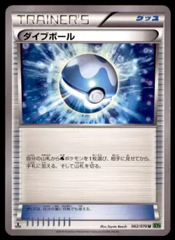 2014 Pokemon XY5 Tidal Storm 1st Edition Dive Ball Japanese #062 - Image 1