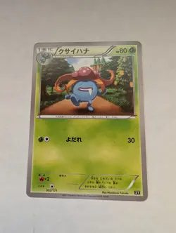 Pokemon Card Japanese - Gloom 002/171 - The Best of XY - Image 1