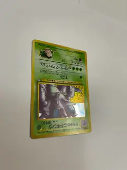 Giovanni's Nidoking No.034 Gym Heroes Holo Rare Japanese Pokemon Card - Image 4