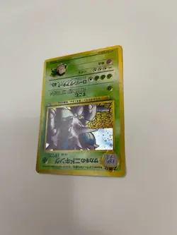 Giovanni's Nidoking No.034 Gym Heroes Holo Rare Japanese Pokemon Card - Image 5
