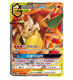 Pokemon S-Chinese Card Sun&Moon CSM2.5C-006 RR Charizard & Braixen-GX Holo Mint - Image 1
