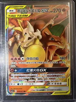 Pokemon S-Chinese Card Sun&Moon CSM2.5C-006 RR Charizard & Braixen-GX Holo Mint - Image 1