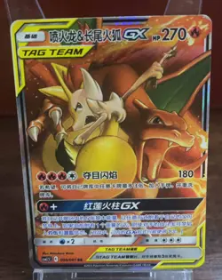 Pokemon S-Chinese Card Sun&Moon CSM2.5C-006 RR Charizard & Braixen-GX Holo Mint - Image 1