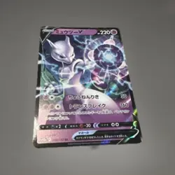 Pokemon Card Mewtwo V RR 050/172 Vstar Universe Japanese - Image 3