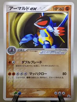 Armaldo ex 013/ADV-P CoroCoro Promo Glossy 2003 Japanese Pokemon Card EXC A796 - Image 1