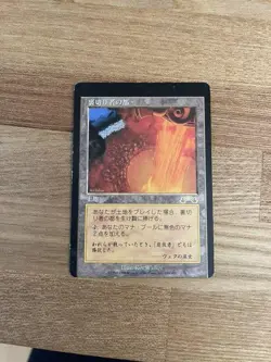 Magic The Gathering City Of Traitors Error Card Exodus Series Used - Image 3