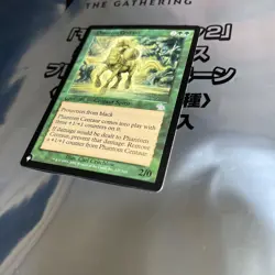 Magic the Gathering Phantom Centaur Error Card Collectible Used - Image 3