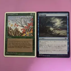 Magic The Gathering Alpha Cut Rough Error Card - Image 2