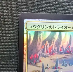 Raugrin Triome Foil Japan Error Card Centering Issue Used - Image 3