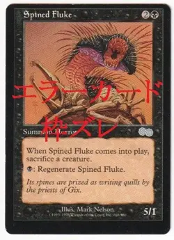 Magic the Gathering Error Card Frame Misprint Old Treasure Mythic - Image 1