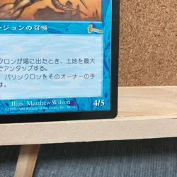 MTG Parinron Pack Mist Error Card Collectible Used - Image 5