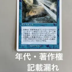 MTG 5th Edition Command Card Light Ray Of Error Blue Magic Collectible - Image 2