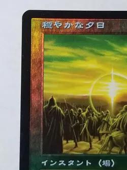 MtG Calm Sunset Foil Error Card Collectible Magic The Gathering - Image 2