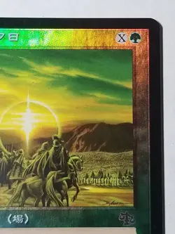 MtG Calm Sunset Foil Error Card Collectible Magic The Gathering - Image 3