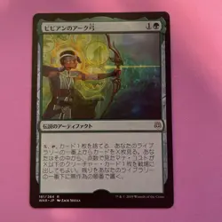 MTG Vivian's Ark Bow Day Error Magic The Gathering Card No Holo Used - Image 1