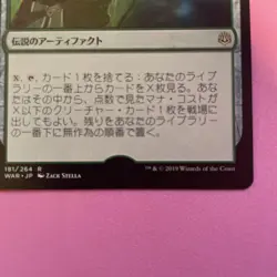 MTG Vivian's Ark Bow Day Error Magic The Gathering Card No Holo Used - Image 3