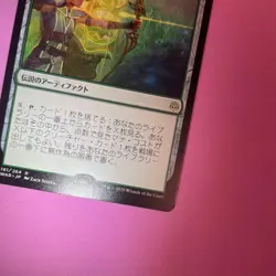 MTG Vivian's Ark Bow Day Error Magic The Gathering Card No Holo Used - Image 4