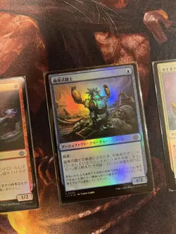Magic The Gathering Error Card Set of 4 Foil Creatures - Image 2