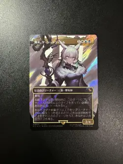 Magic the Gathering Ff Witch Yastra Rulu Surge Foil Error Card Used - Image 1