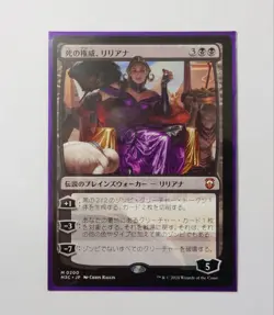 MTG Liliana of the Veil Deviation Error Card Authority of Death Foil Modern Hori - Image 1