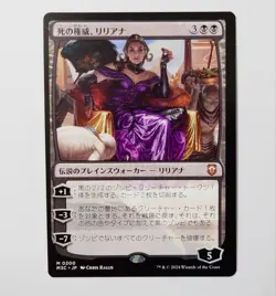 MTG Liliana of the Veil Deviation Error Card Authority of Death Foil Modern Hori - Image 2