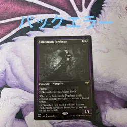 Falkenras Ancestors MTG Innistrad Double Feature English Error Card NM - Image 1