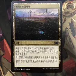 MTG Jump Start 2022 Error Card Double Printing Rising Wetlands Forbidden Forest - Image 1