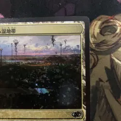 MTG Jump Start 2022 Error Card Double Printing Rising Wetlands Forbidden Forest - Image 3